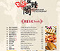 Miliken Bar and Restaurant Dinner Menu Front Cover